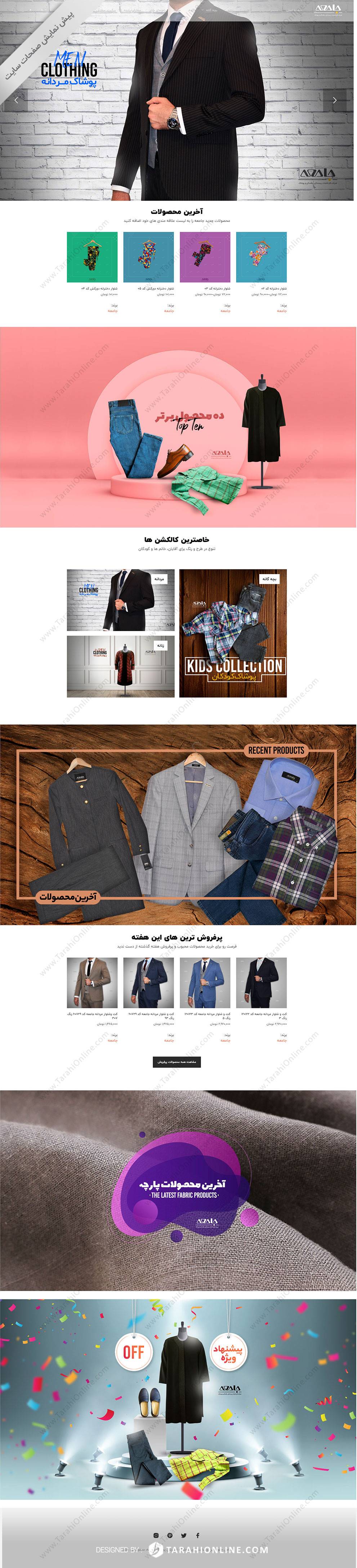 طراحی سایت فروشگاهی جامعه - تصویر 2